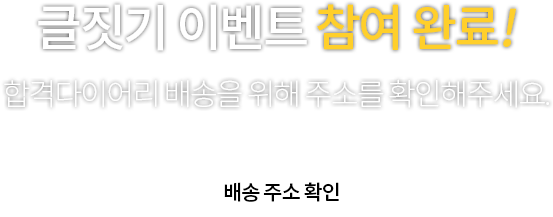 ������ �̺�Ʈ �����Ϸ�