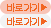 바로가기