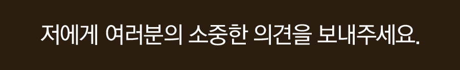 �������� ������ �ǰ��� �����ּ���