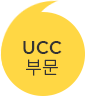 uccι