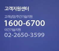 ������������ �ְ�������� : 1600-6700 / �߰�������� : 02-2650-3599