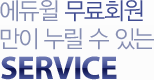 ����������ȸ������ ���� �� �ִ�SERVICE