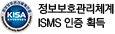 ������ȣ����ü�� ISMS ����ȹ��
