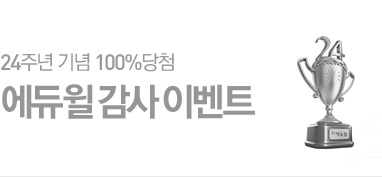 ������ â�� 24�ֳ� �����̺�Ʈ