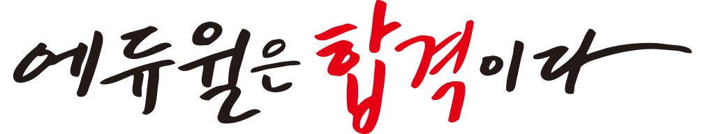 �������� �հ��̴�