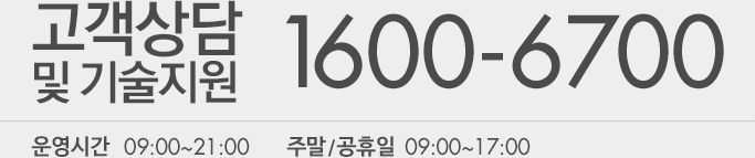 �������/�ְ�������� ���� 09:00~21:00  �ָ�,������ 09:00~17:00 1600-6700 - �߰�������� ���� 21:00~02:00  �ָ�,������ 17:00~02:00 02-2650-3599