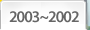 2002��