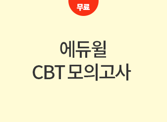 cbt