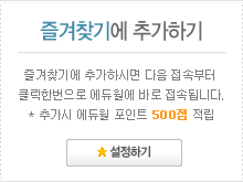 ���ã�⿡ �߰��ϱ�