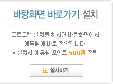 ����ȭ�� �ٷΰ��� ��ġ�ϱ�