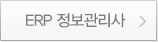 ERP ����������� �̵��մϴ�.