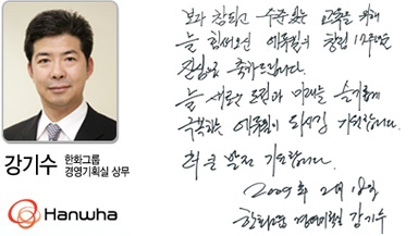 â�� 17�ֳ� ��� ���� �޼��� ����� ��ȭ�׷� �濵��ȹ�� ��