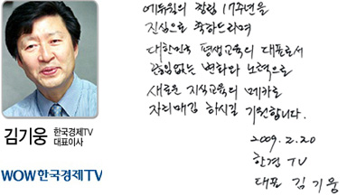 â�� 17�ֳ� ��� ���� �޼��� ���� �ѱ�����TV ��ǥ�̻�