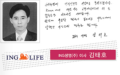 â�� 17�ֳ� ��� ���� �޼��� ����ȣ ING����(��) �̻�