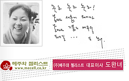 â�� 17�ֳ� ��� ���� �޼��� ���ϳ� (��)���ֿ� ÿ����Ʈ ��ǥ�̻�