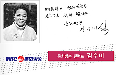 â�� 17�ֳ� ��� ���� �޼��� ����� ��ȭ��� �ŷ�Ʈ