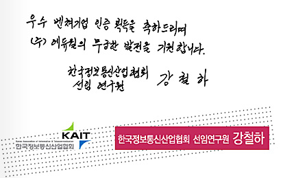 â�� 17�ֳ� ��� ���� �޼��� ��ö�� �ѱ�������Ż����ȸ ���ӿ�����