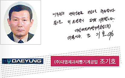 â�� 17�ֳ� ��� ���� �޼��� ����ȣ (��)�뿵��������������