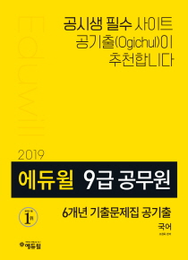 공무원 1위 에듀윌 :: 9급공무원 공무원 1위 에듀윌 :: 9급공무원