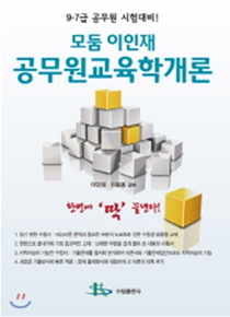 공무원 1위 에듀윌 :: 9급공무원 공무원 1위 에듀윌 :: 9급공무원