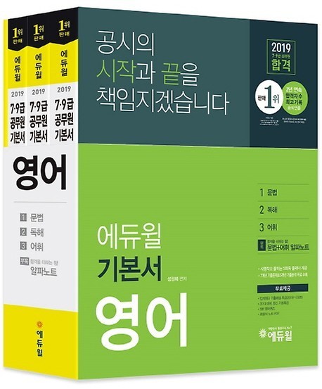 공무원 1위 에듀윌 :: 9급공무원