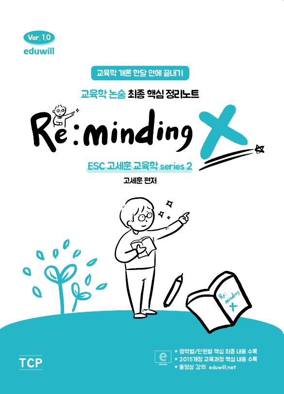 공무원 1위 에듀윌 :: 9급공무원
