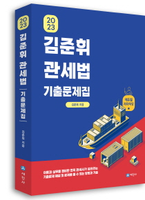 에듀윌 에듀윌